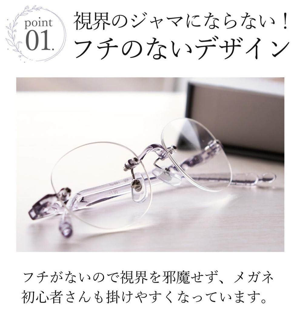 [FEELLIFE] Reading Glasses, Rimless, Women's, Designed by a Sabae Manufacturer, FLL-006-2+1.00