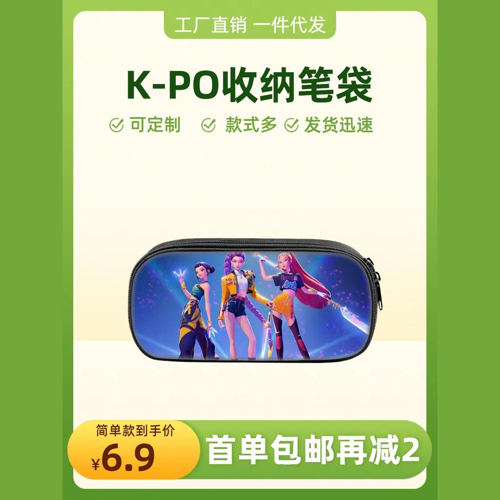 Animation K-POP witch hunting primary school students pencil case pencil case lightweight and durable stationery case large capacity storage bag