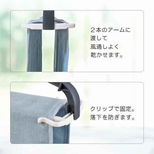 Wahei Freiz Polypropylene Bath Towel Hanger, Set of 2, Quick-Drying, Breathable, Extendable, Holds 4 Face Towels, and Also Fits Hard-to-Dry Sweatshirt