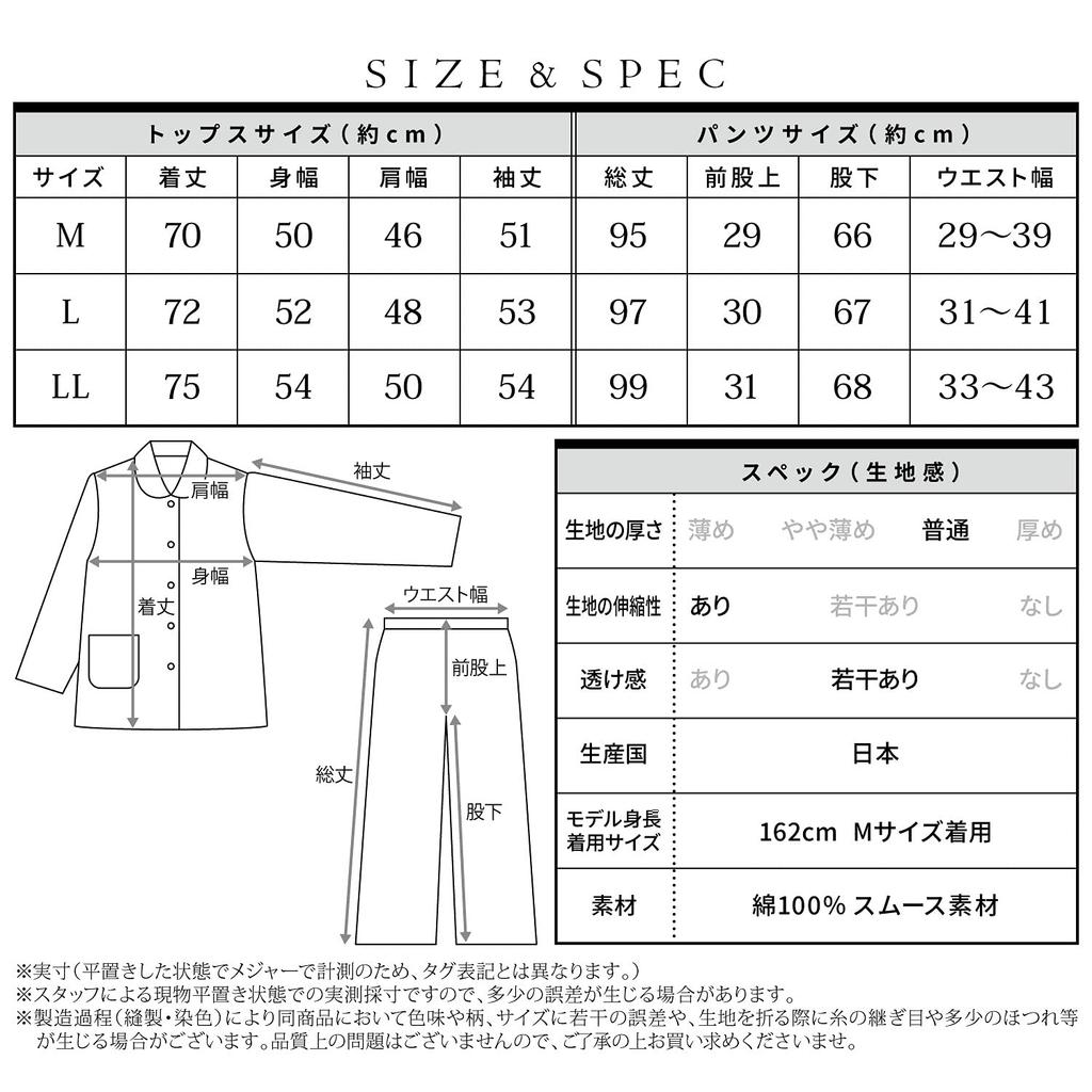 NISHIKI Made in Domestically Strictly Produced Smooth Long Front Top and Bottom Long Loungewear for Spring and Autumn Women's Pajamas, Japan, 100%
