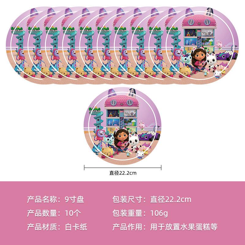 Factory Direct Pink Gaby Doll House Birthday Theme Party Decoration Set Paper Plate Paper Cup Paper Towel Pe Tablecloth