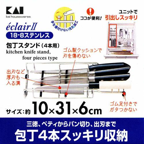 KAI Knife Holder Eclair 2 Stand for 4 DR5000