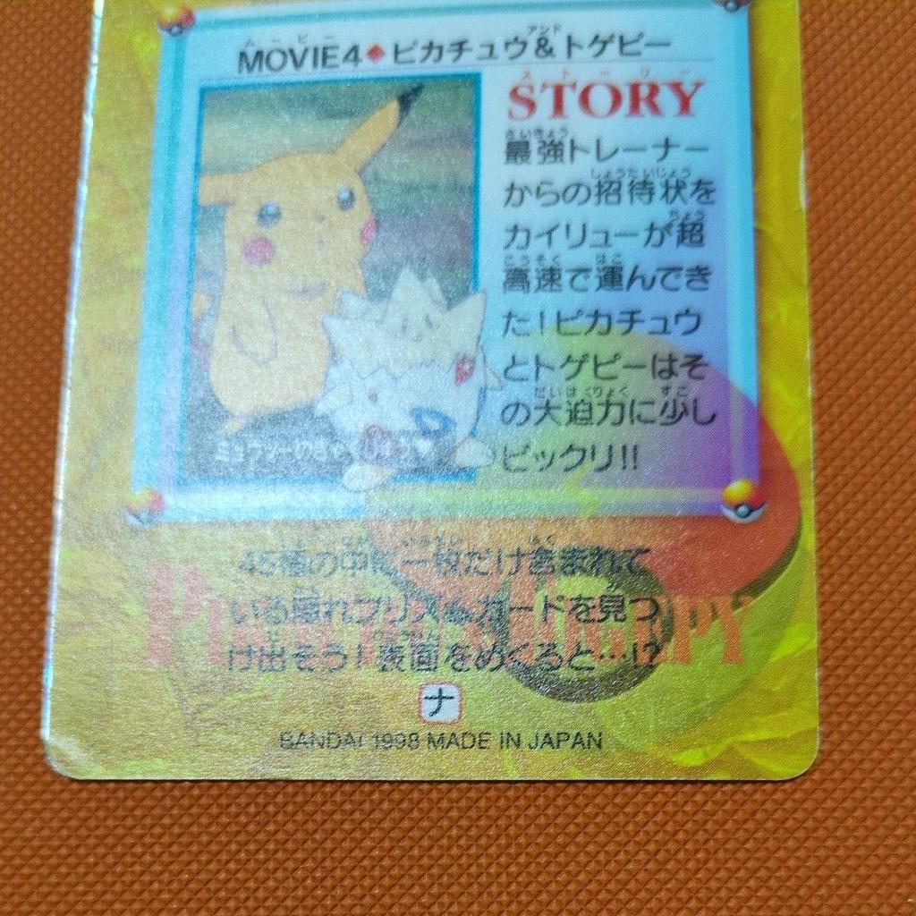 Used pokemon carddass anime collection movie4 pikachu togepi