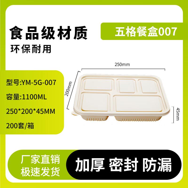 

Yinmei Biodegradable 5-Compartment Corn Starch Meal Box