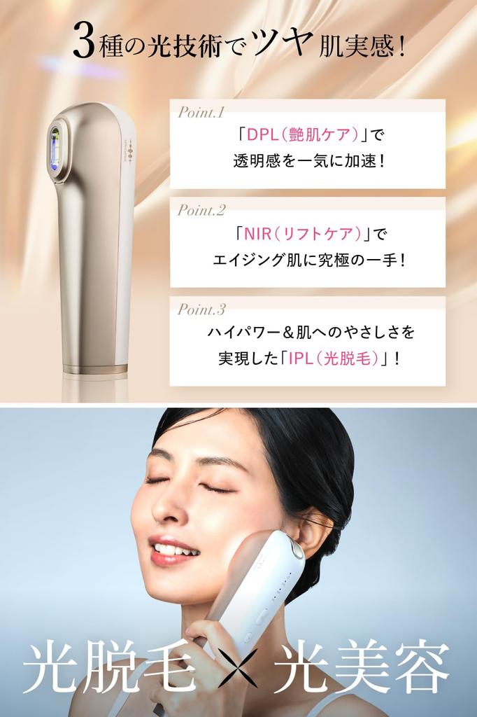 WAVEWAVE Hair Removal VIO and Glowing Unwanted Hair Clear Home Hair Removal Lift Light Beauty Second Flash Speed Device, IPL, NIR, DPL, Compatible,