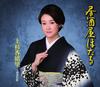 CD KAORI UESUGI - Izakaya Hotaru  TECA12524 Japan ObiJapanese Enka Used