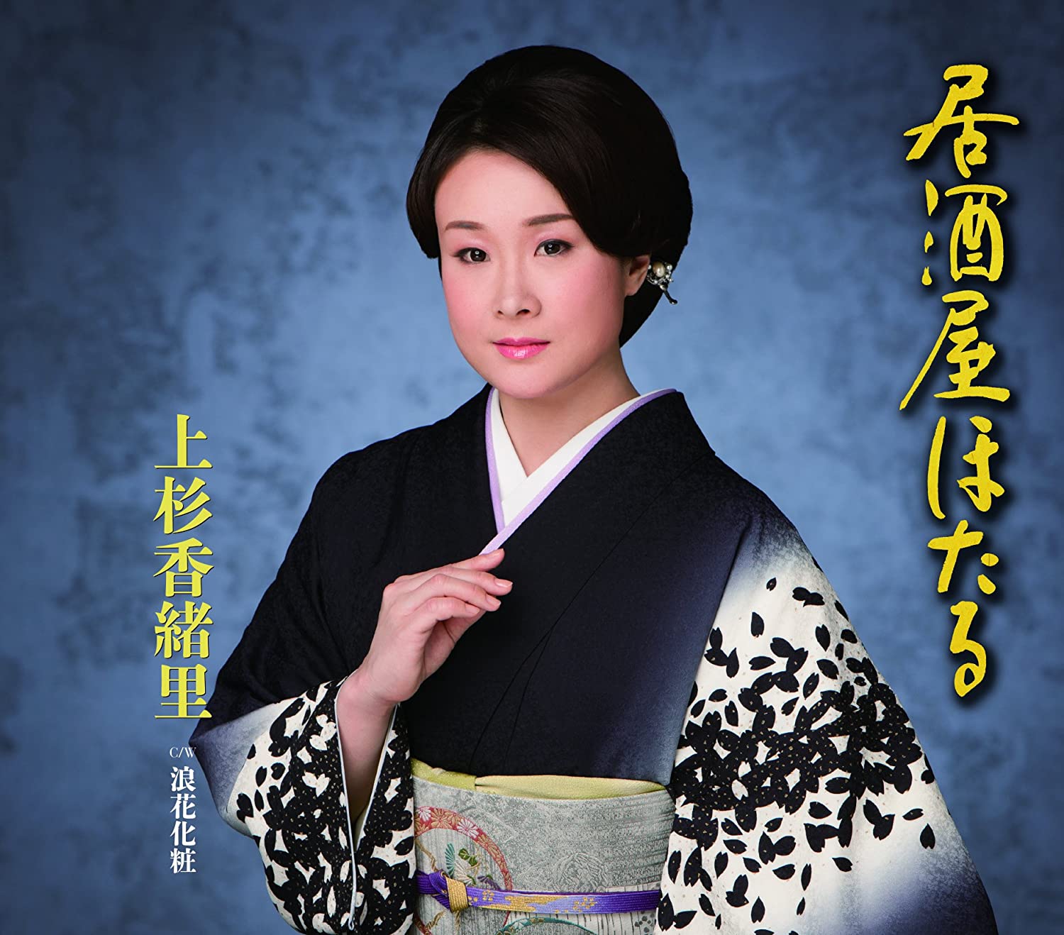 

CD KAORI UESUGI - Izakaya hotaru TECA12524 Japan ObiJapanese Enka Used