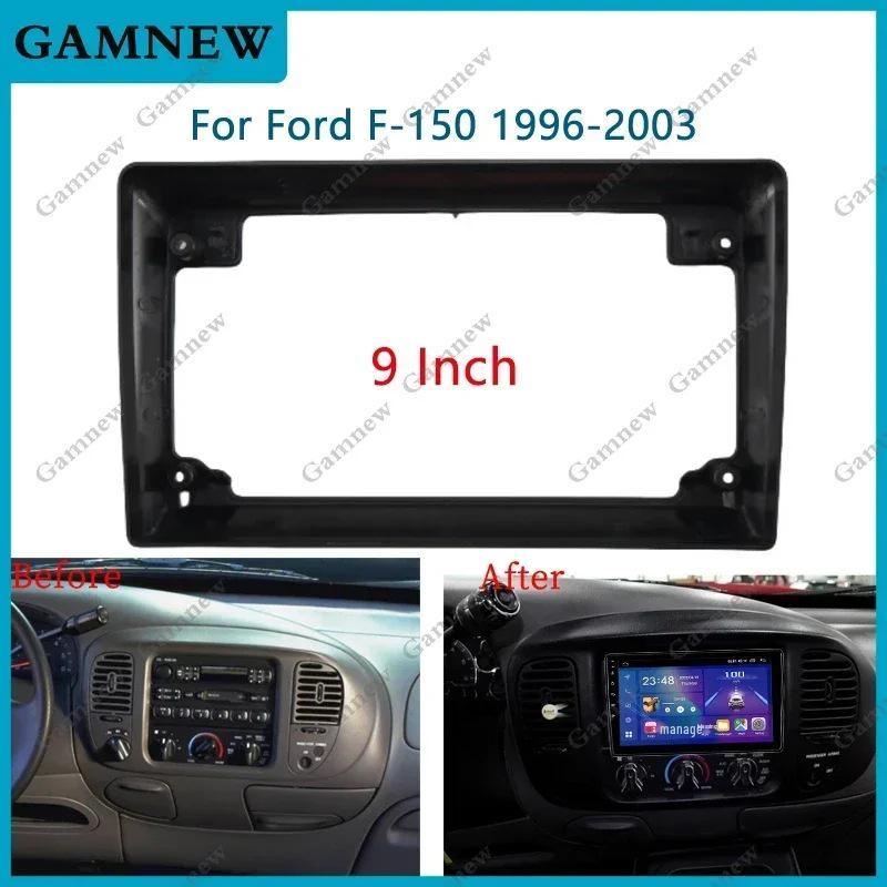 Панель-рамка для Android-навигации для Ford F-150 1996-2003 (9 дюймов) 9 Inch