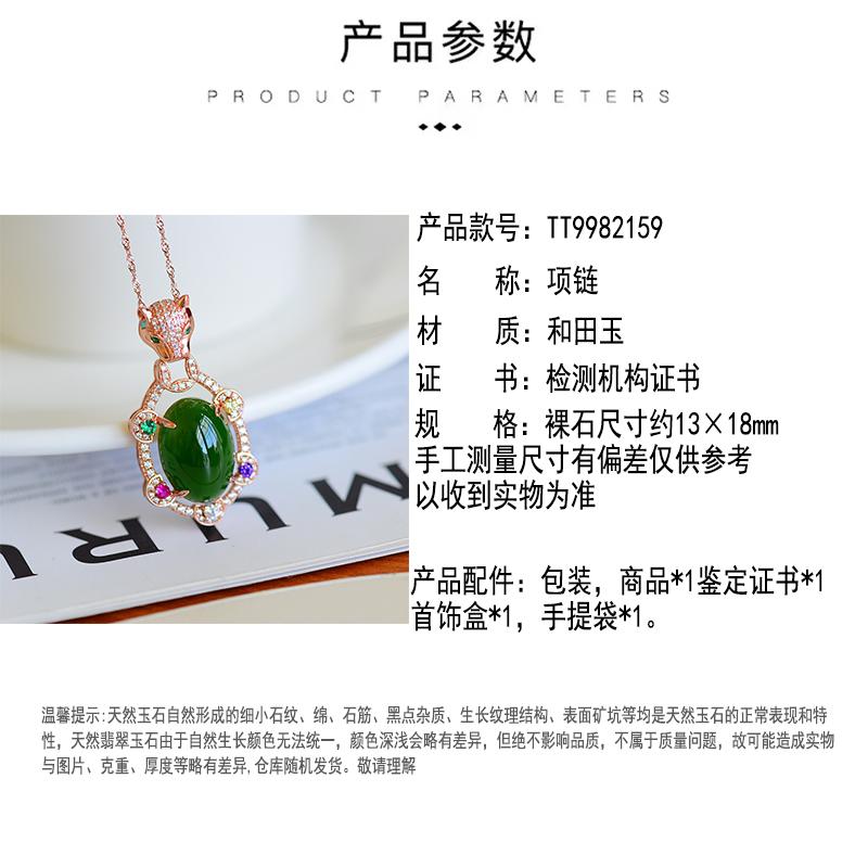 Hotan Jade S925 Silver Inlaid Jasper Egg Face Pendant Necklace for Women
