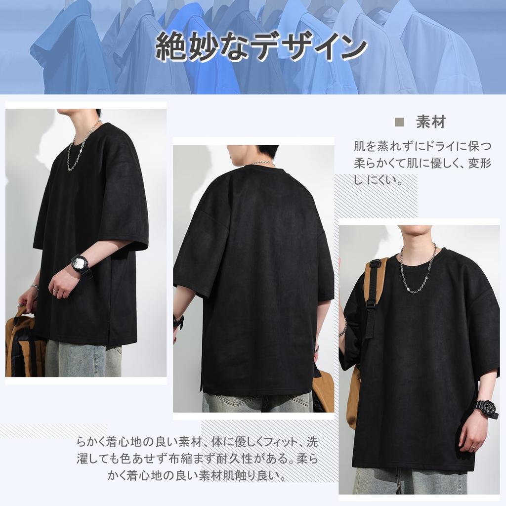 summer plain cool gobusode elegant long street suede summer [FLYSKY] Men's clothes, suede, short-sleeved t-shirt, top, clothes, popular, t-shirt,