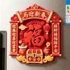 Year of The Horse Refrigerator Magnet Chinese Style 3D Cartoon Horse Fridge Magnet Home Kitchen New Year Decoration