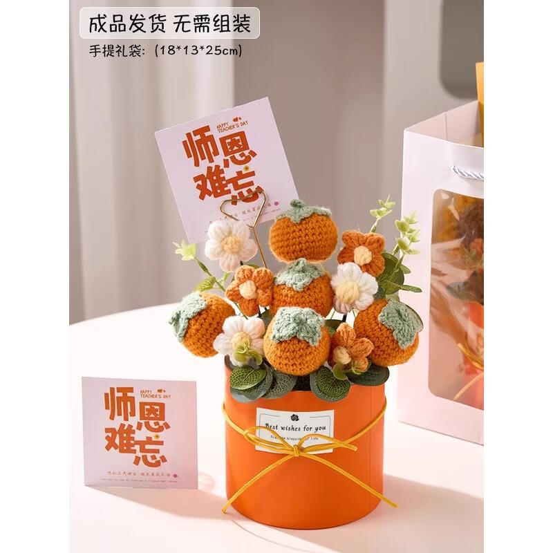 Knitted Persimmon Bouquet Gift