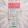 2017 HAIWAN Old Comrade Wei Tian Xia Ren Zuo Hao Cha Pu-erh Tea Cake 357g Raw