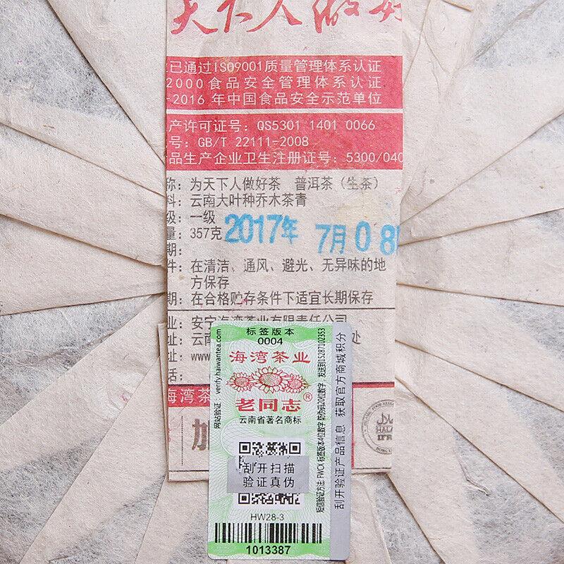 2017 HAIWAN Old Comrade Wei Tian Xia Ren Zuo Hao Cha Pu-erh Tea Cake 357g Raw
