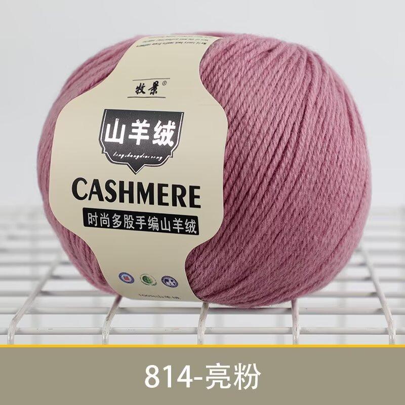 8 Strands Cashmere Scarf Thread Children'S Crochet Sweater Jacket Wool Thread Preferred Cashmere Wool