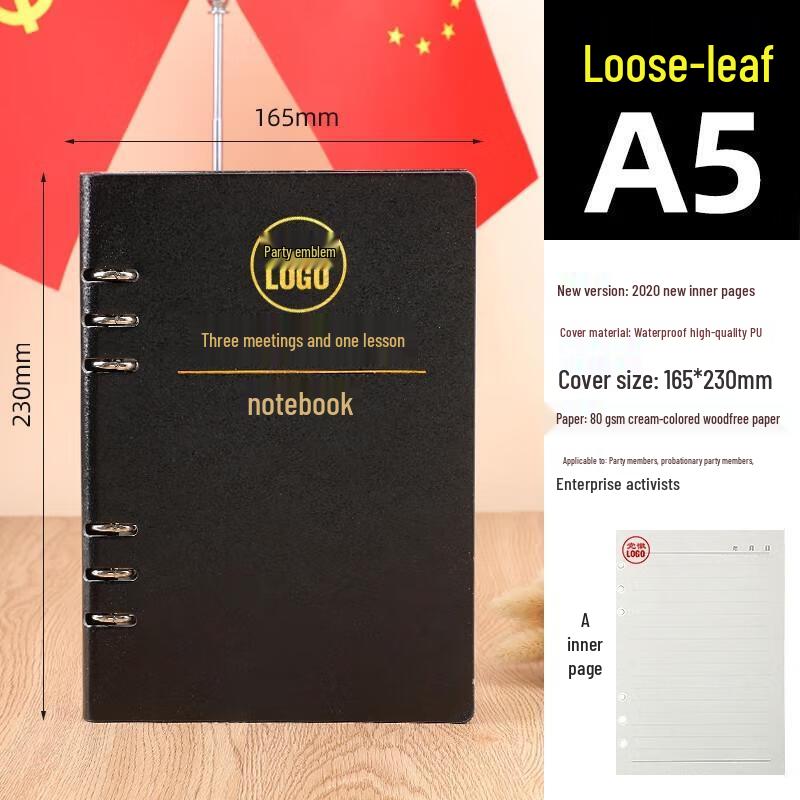 JINGRUIXIANG Party Member Study Loose-leaf Notebook