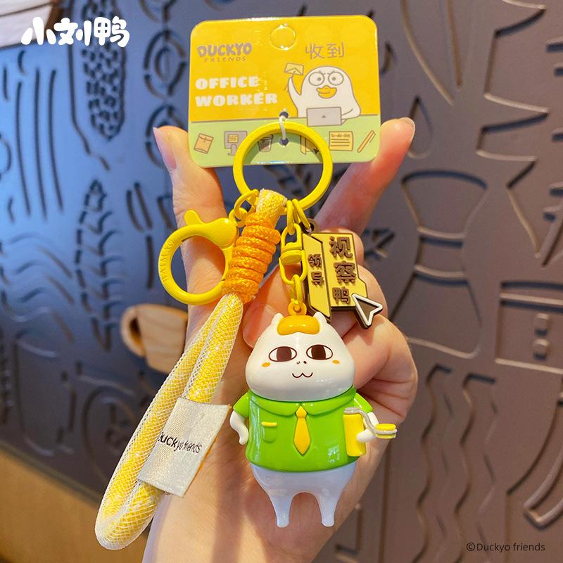Little Liu Duck migrant worker keychain female cute creative Chong duck doll key chain ring schoolbag pendant