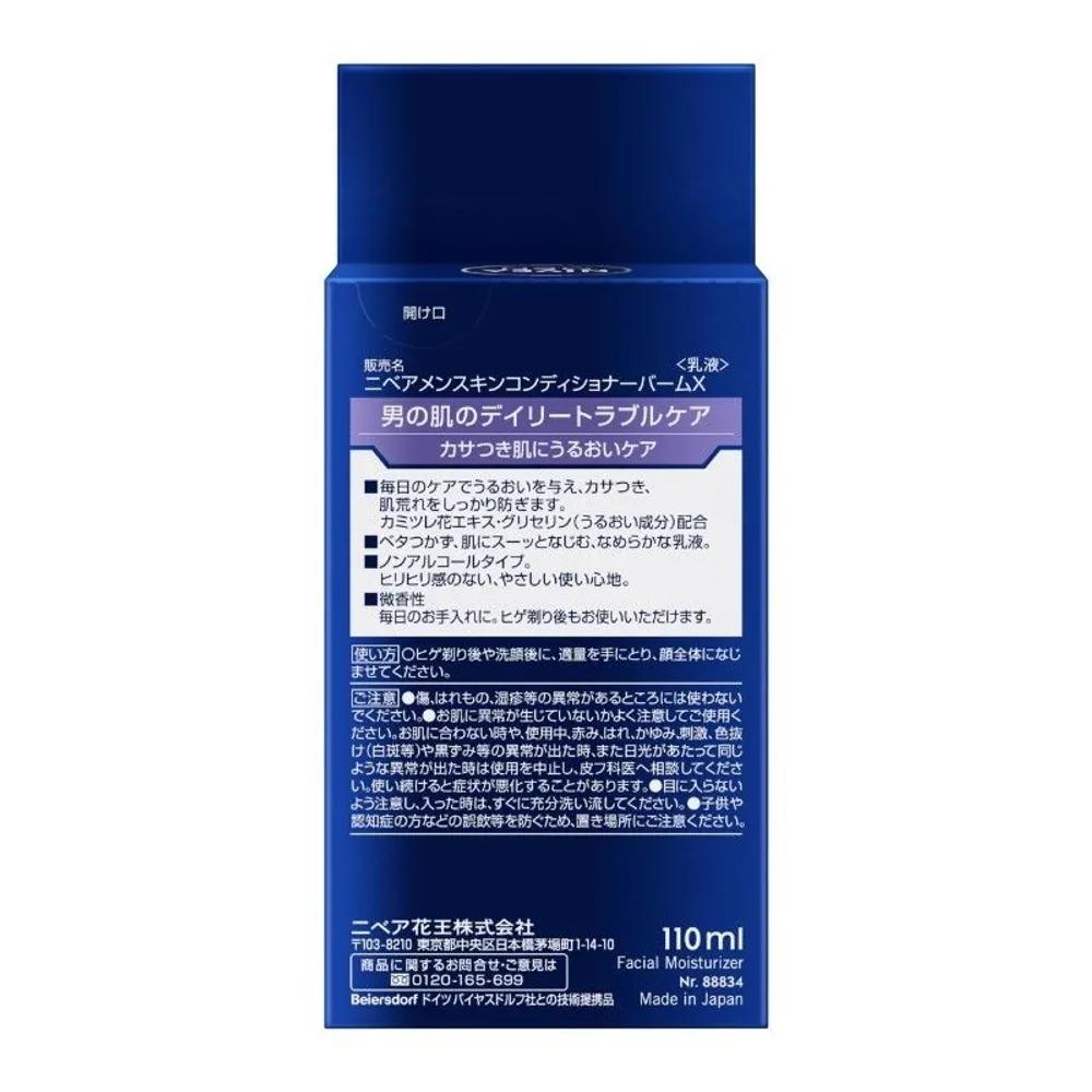 Nivea Men Skin Conditioner Balm Lotion 110ml 3-Piece Set