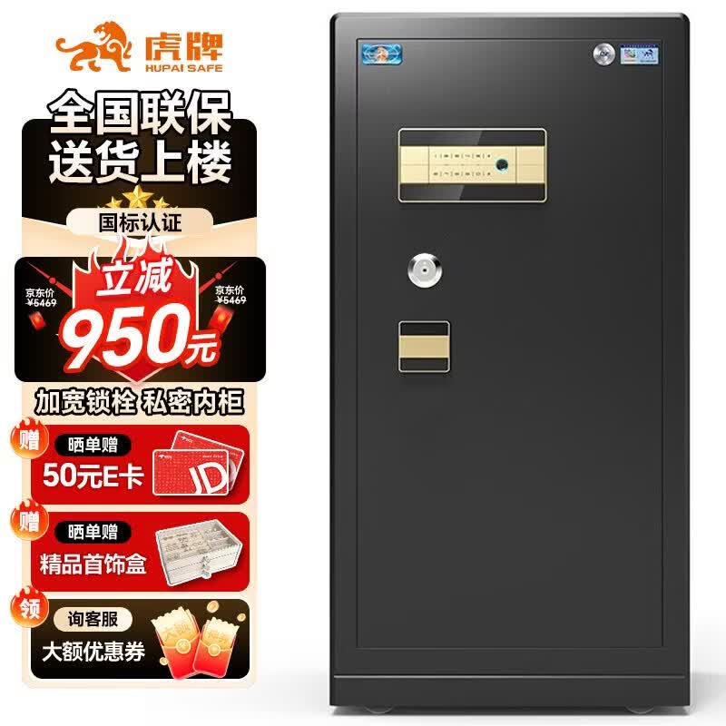 Tiger Brand Fingerprint Password Steel Security & Filing Cabinets