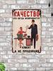 Retro Metal Sign Office Decor 20x30 cm Tin Plate Funny