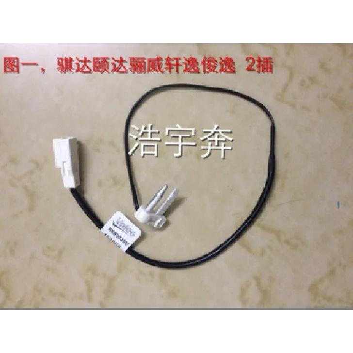 1Pc for Nissan IDA Tiida LIVINA SYLPHY Temperature Control Switch Thermal Induction Air Conditioning Amplifier Sensor