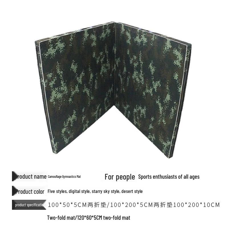 Hongtu Camouflage Foldable Gymnastics Mat