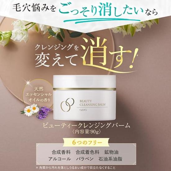 fresh Beauty cleansing balm 90g Cleansing balm Removes makeup Pores No need for double cleansing Eyelash extensions OK Ogio [Melting cleansing]