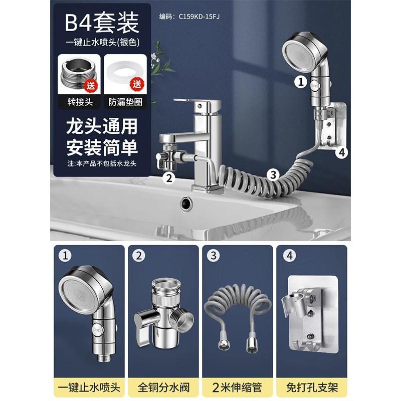 Handheld Sink Sprayer Extender Shower Head Hair Washing Adjustable Hose Bathroom Faucet Attachment