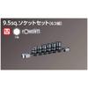 Kyoto Tool Nepros Socket Set Drive (KTC) NTB306A, 9.5mm