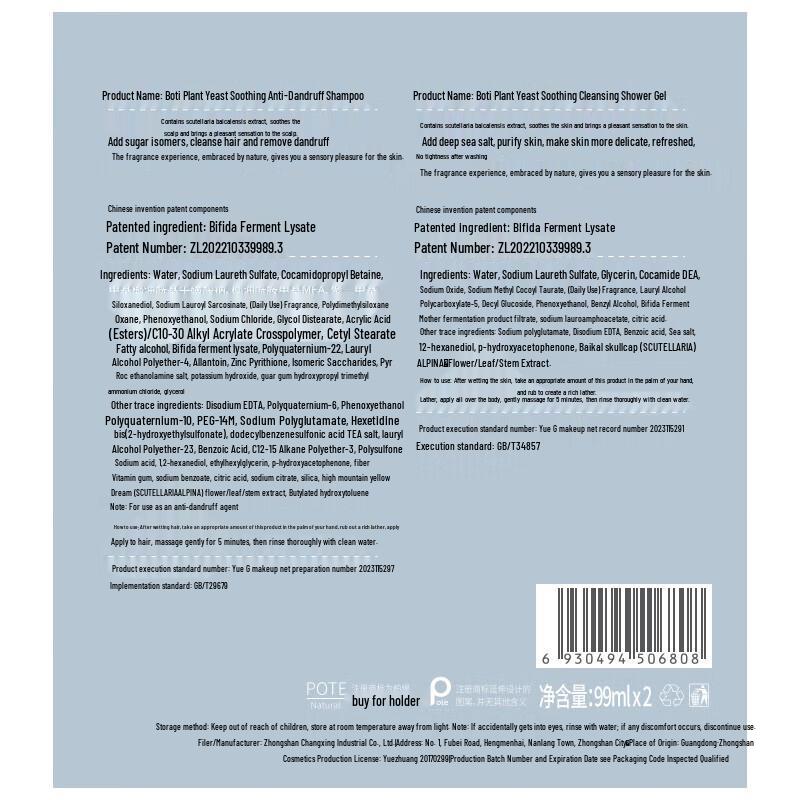 Bartie Enzyme Fermented Hair & Body Travel Set