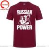 Russian Bear Power Russia Saying Gym Bodybuilding Tshirt Pure Cotton Oneck Summer Short Sleeve Casual Unisexs Tshirt Size S4xl