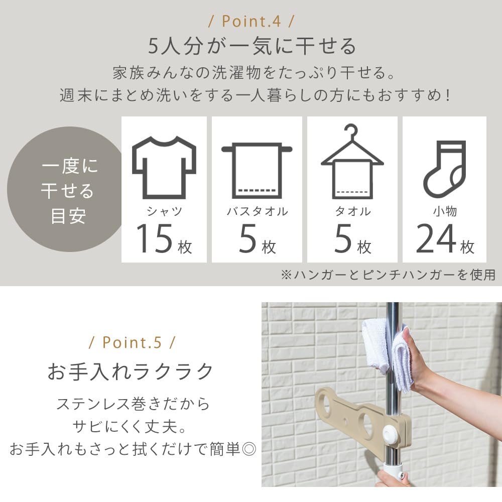 Iris Ohyama Stainless Steel Tension Clothes Dryer for Balcony and Outdoor Use, Approximately 210-275cm High, SVI-275NR, Beige