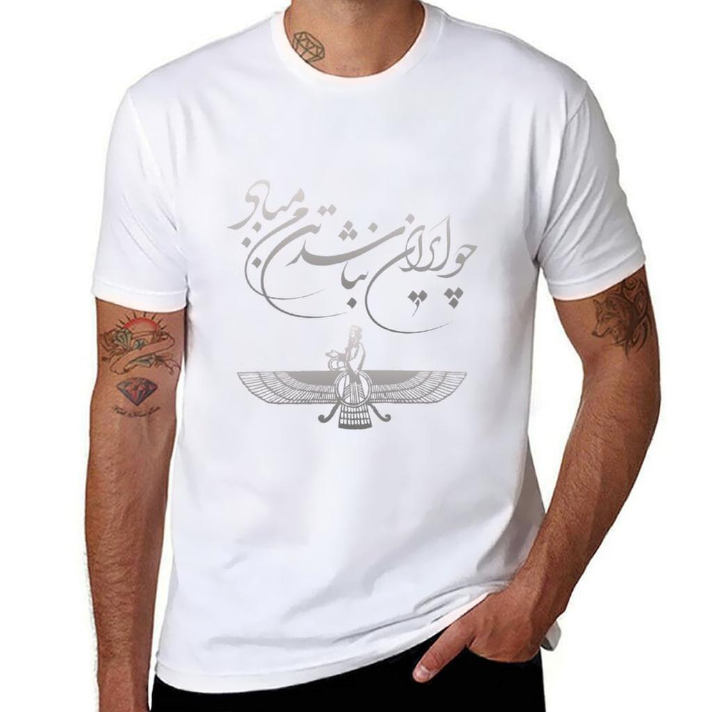 Ferdowsi and Faravahar (symbols of Persia) T-Shirt Sublime Korean Fashion Heavyweights Tops Big and Tall T Shirts for Men