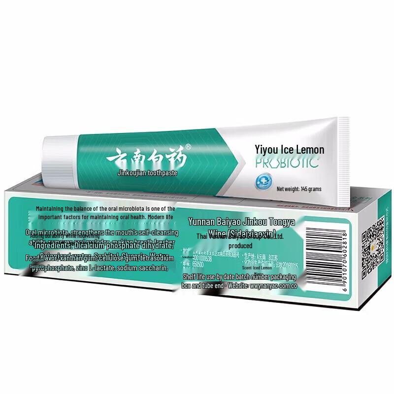 Yunnan Baiyao Active Peptide & Jinkoujian Toothpaste Set