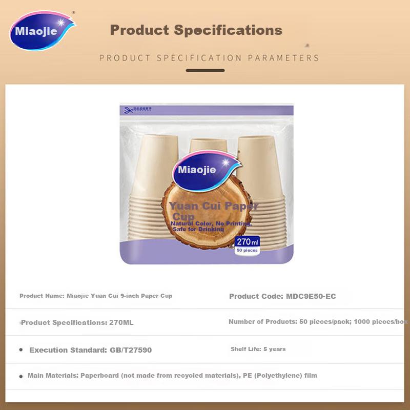 MIAOJIE Premium Paper Cups 270ml*50 Thick Wide-Neck Non-Spill Disposable Cups for Tea, Water, Natural Color Food-Grade