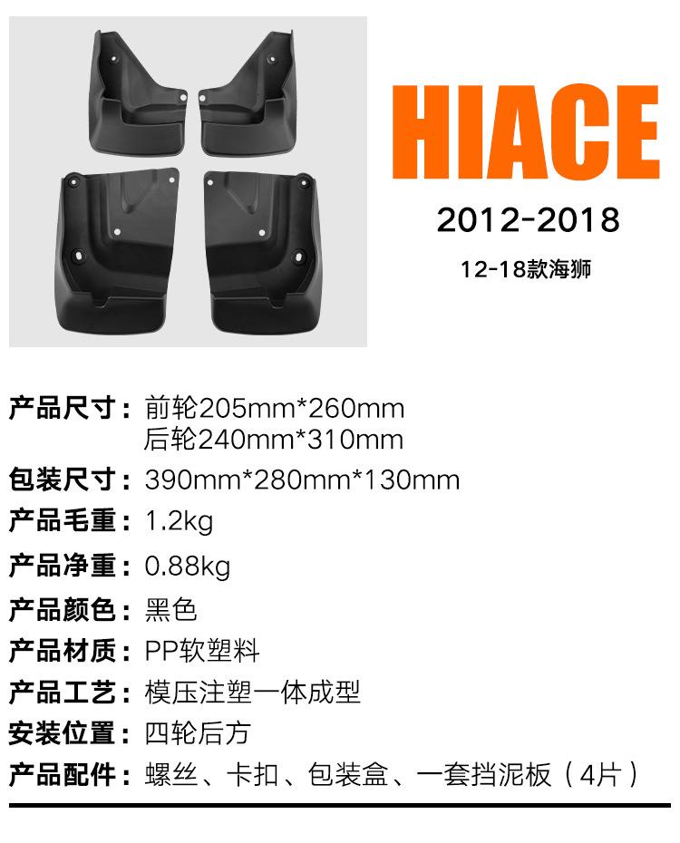 Potrivit pentru Toyota Sea Lion Haice 2012-2018 Aripă Aripă Anvelopă Auto Piele