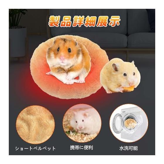 PAVIKE Hamster Bed, Bird Small Animal Bed, House, Bird Nest Mat, Fluffy, Fluffy, Fall and Winter Protection, Cold Protection, Warm, Washable,