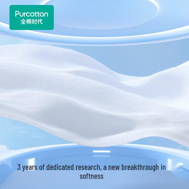 Purcotton Sun Yingsha Edition Disposable Facial Towels