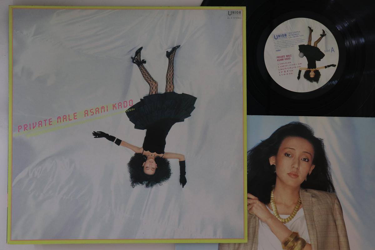 

LP Record ASAMI KADO - Private Male UL9 UNION 1983 Japan Japanese Pop/Rock Used