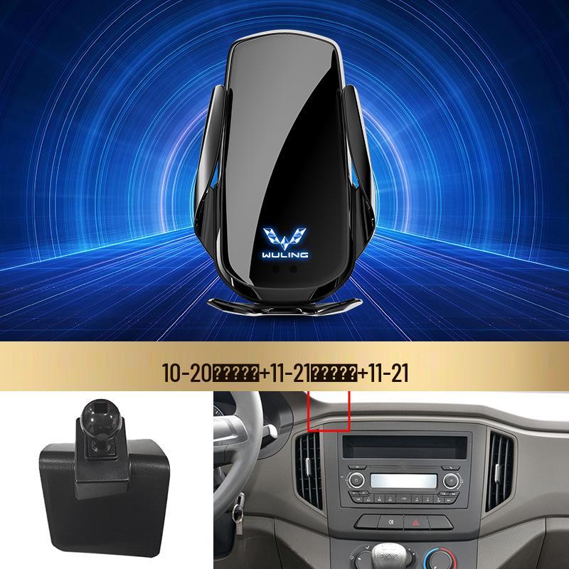 Wireless Fast Charging Phone Holder for Wuling Zhiguang/Hongguang S/Rongguang V/Capgemini