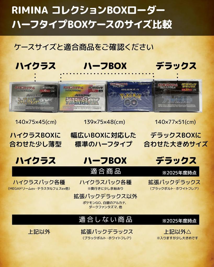 Collaborative Card Box Storage Case with UV Box RIMINA 10 [Collector Development] Pokémon Loader, Protection, 10-Pack Loader, Semi-Hard Loader, (Half