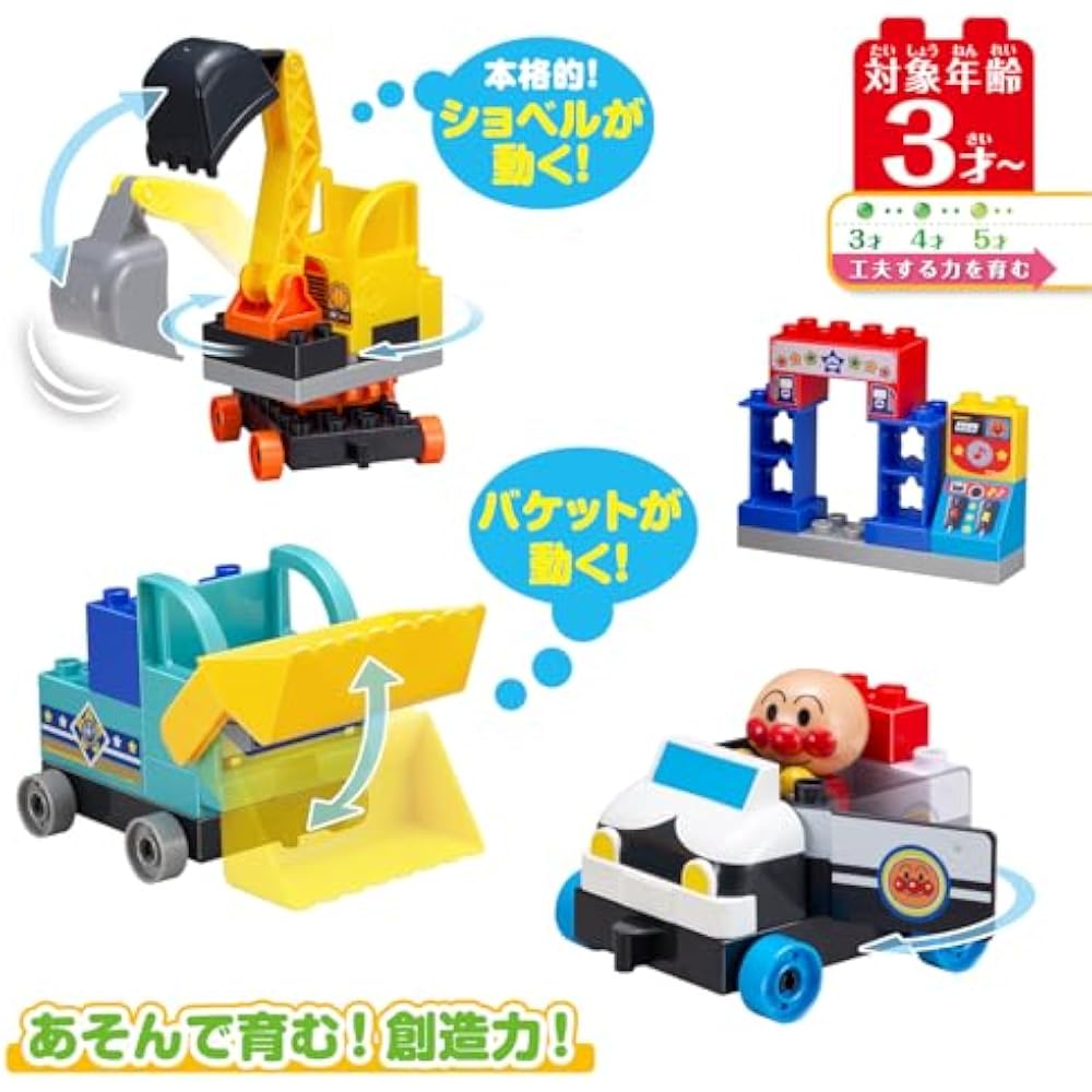 [BANDAI (BANDAI)] Blocklabo Let's do the work of things! Anpanman glue block bucket