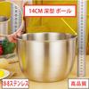Set Deep Stainless Steel Bowl Deep Bowl Stainless Steel Deep Ball Salad Bowl Deep Mixing 18-8 Bowl… (2)