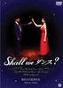 Shall We Dance? (Limited Edition) [DVD]