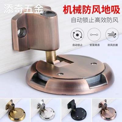 Ground Suction Zinc Alloy Non-punching Door Suction Bedroom Door Self-locking Anti-collision Non-magnetic Invisible Door Collision