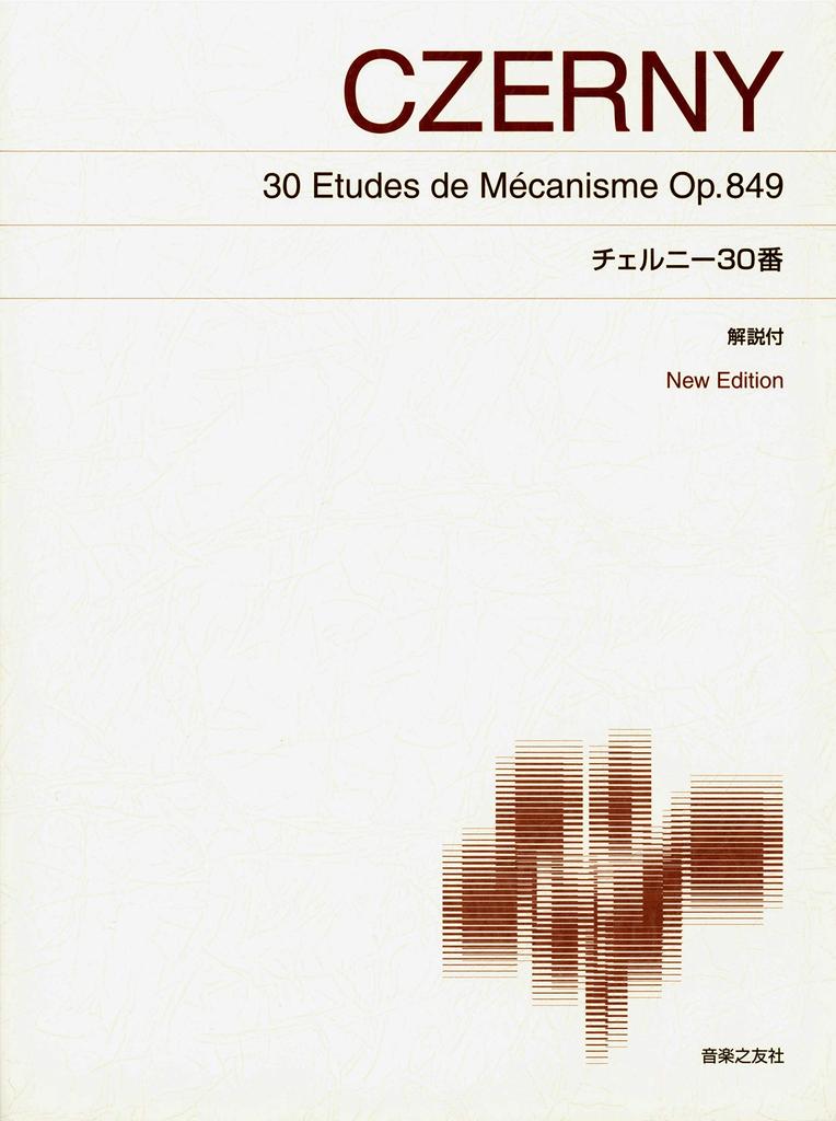 Standard Edition Piano Sheet Music Cerny 30 New Edition with Commentary No.