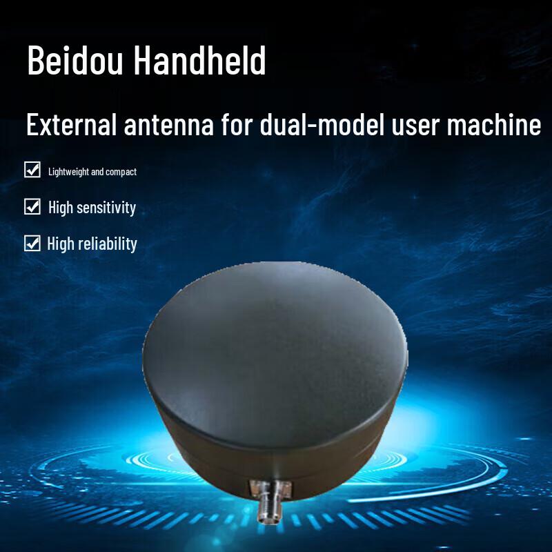 

NHZHIW Beidou Handheld Dual-Mode Receiver External Antenna