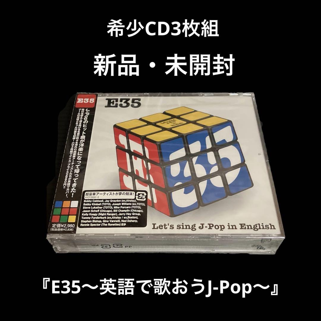 

[USED] 3 CD set E35 ~Let s sing in English J-Pop~