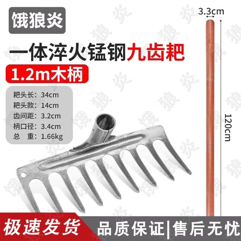 Multi-purpose Garden & Farm Rake