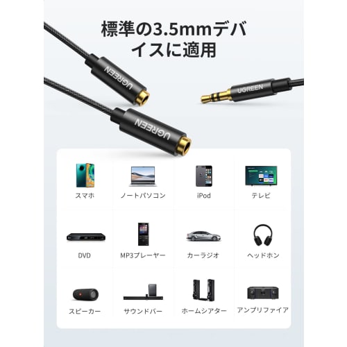 UGREEN 20cm 3.5mm Audio Cable, 3-Pole/TRS Splitter Cable for Earphones, Headphone Extension, Bidirectional Transfer, Hi-Fi Sound Quality, Durable Nylo